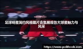卡里克能否在老特拉福德把“英格兰版瓜迪奥拉”变成现实？试金石就在曼城之战
